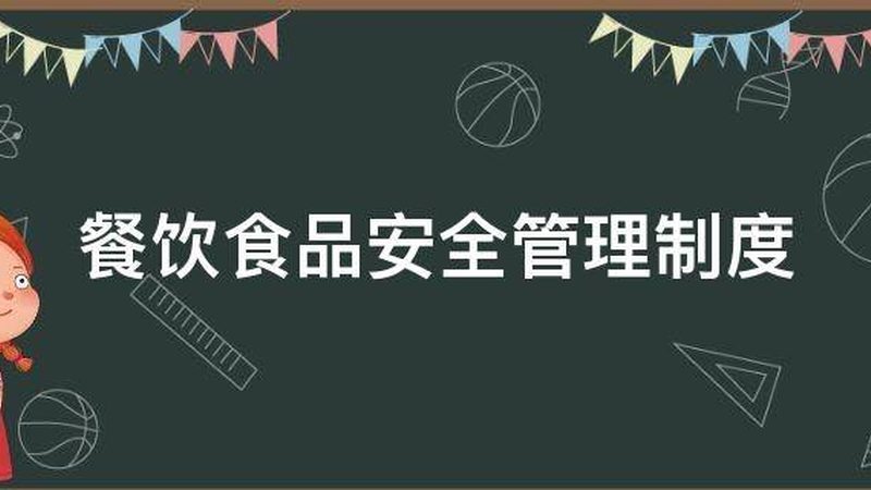 预制菜资质代理服务：揭秘背后的合规之路